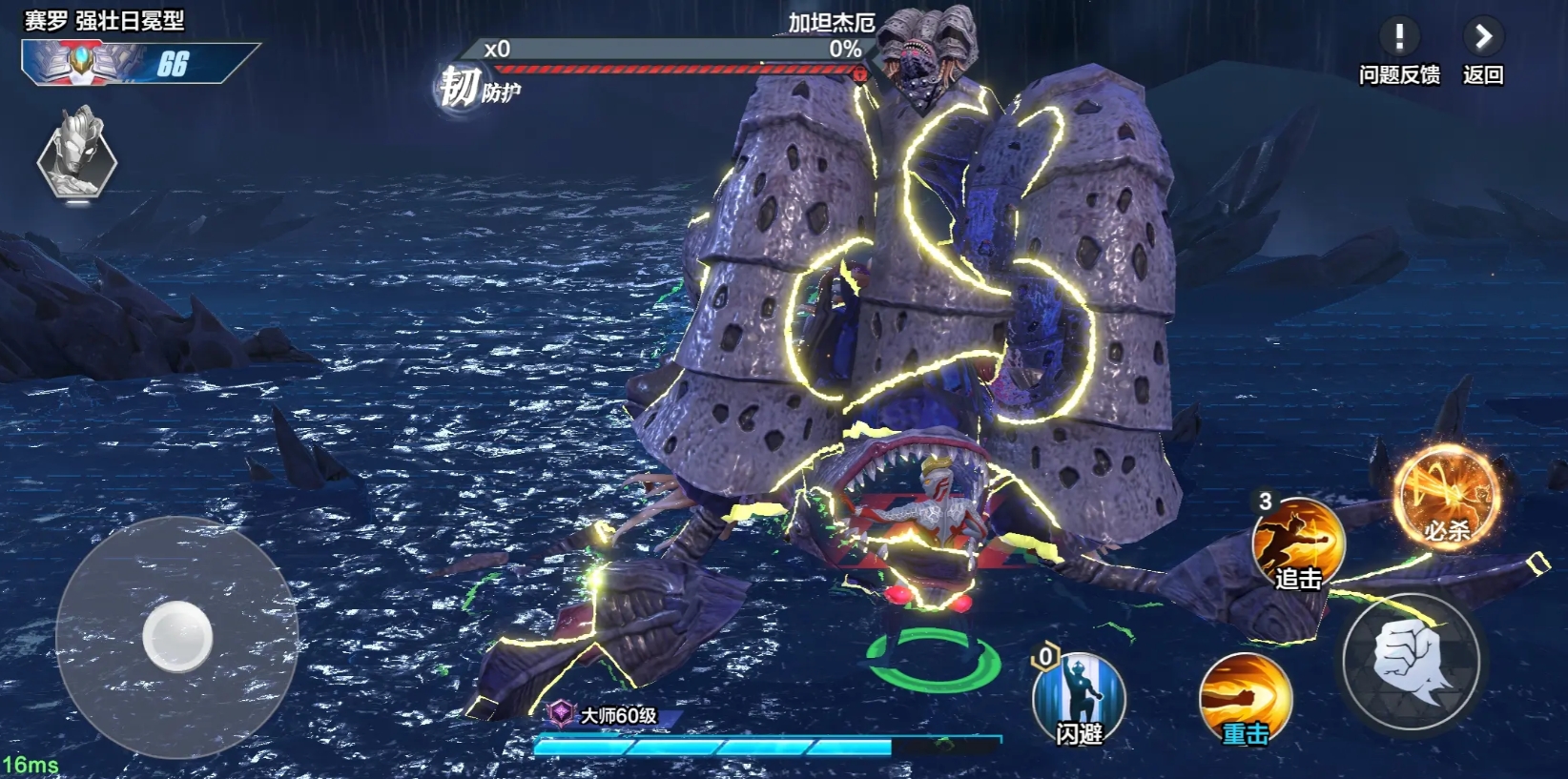How to Clear the Gatanja副本 in Ultraman Transcendental Hero: A Guide to Beating Gatanja in Ultraman Transcendental Hero