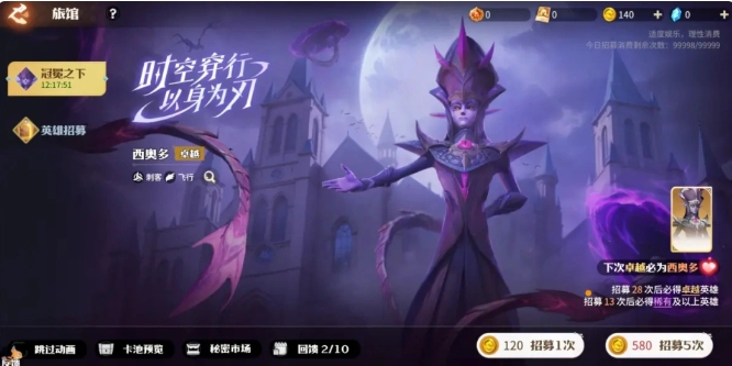 龙石战争西奥多怎么样 龙石战争手游西奥多角色介绍