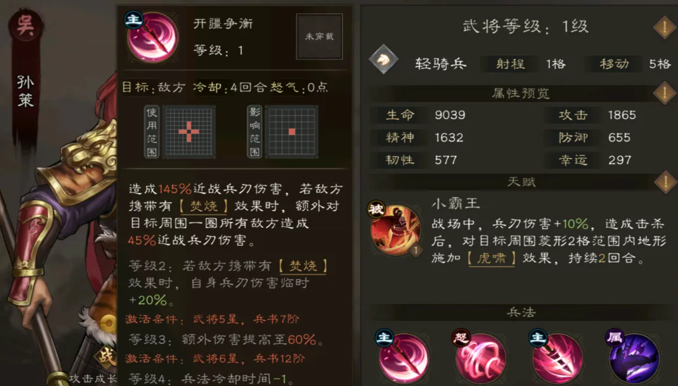 Wie man in der neuen Three Kingdoms Cao Cao Chronicles die Generäle auswählt: Eine Anleitung für die neue Three Kingdoms Cao Cao Chronicles Generals-Auswahl