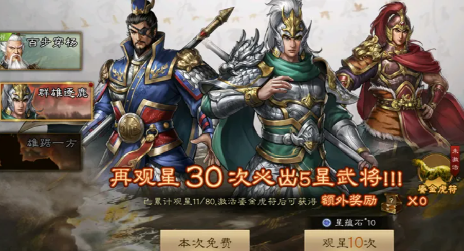 Wie man in der neuen Three Kingdoms Cao Cao Chronicles die Generäle auswählt: Eine Anleitung für die neue Three Kingdoms Cao Cao Chronicles Generals-Auswahl