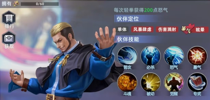 全明星觉醒角色攻略分享 全明星觉醒手游英雄推荐