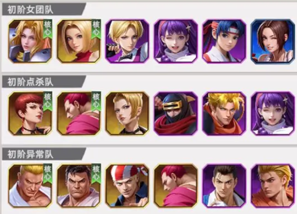 All-Star Awakening Mobile Game Team Sharing and Recommendations