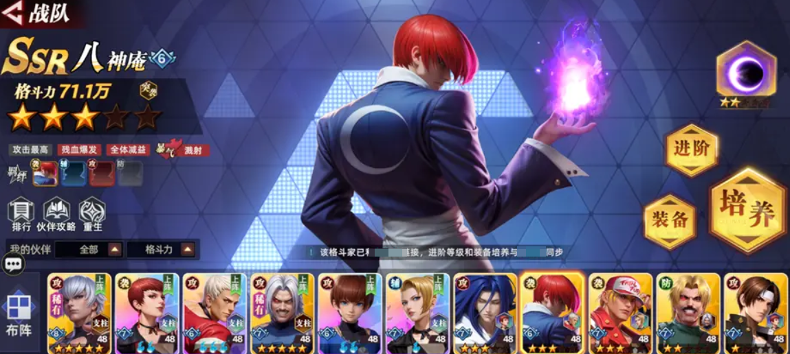 All-Star Awakening Mobile Game Team Sharing and Recommendations