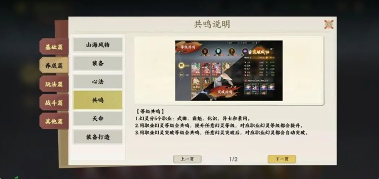 Cultivation Guide for Fantasy Spirits in Fingertip Mountains and Seas: How to Cultivate Fantasy Spirits in the Fingertip Mountains and Seas Mobile Game