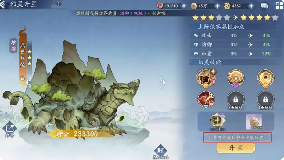 Cultivation Guide for Fantasy Spirits in Fingertip Mountains and Seas: How to Cultivate Fantasy Spirits in the Fingertip Mountains and Seas Mobile Game