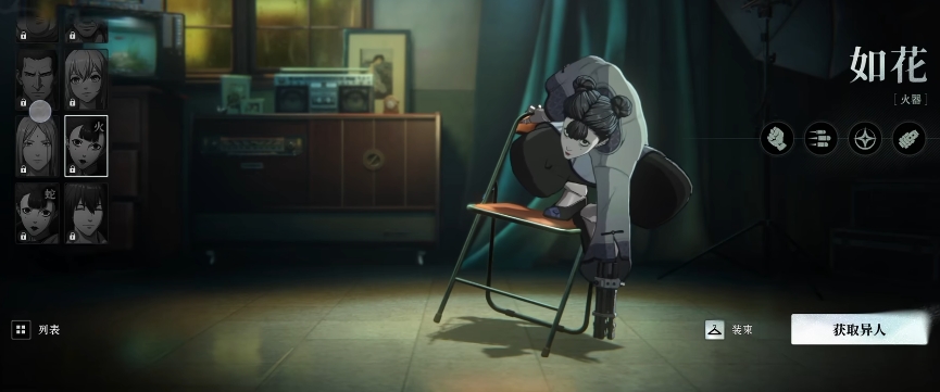 What heroes are there in Beneath the Strange? A ranking of characters in the Beneath the Strange mobile game.