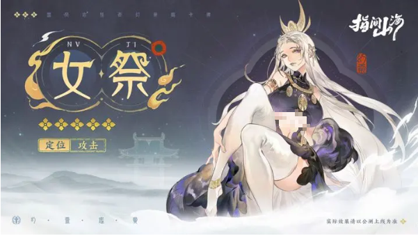 Who is the Priestess of Fingertip Mountains and Seas? Introduction to the character of the Priestess of Fingertip Mountains and Seas.