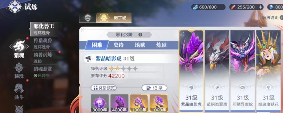 How to Defeat the Evilized Beast King in Douluo Continent Soul Hunting World: A Quick Guide