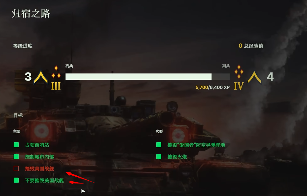 How to Pass the Russian Army's Destiny Path in the Single-Player Campaign of Broken Arrow - A Guide to Completing the Russian Army's Destiny Path in the Single-Player Campaign of Broken Arrow