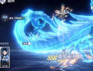 Analysis of the Strength of the Blue Lightning Tyrant Dragon in the Soul Hunting World of Douluo Continent
