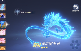 Analysis of the Strength of the Blue Lightning Tyrant Dragon in the Soul Hunting World of Douluo Continent