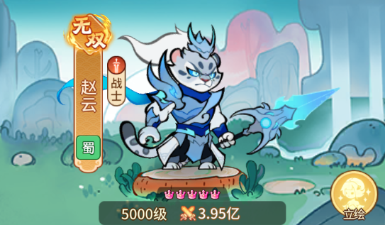 How is Zhao Yun in Beastified Three Kingdoms? Introduction to Zhao Yun the Dragon Shadow's skills in Beastified Three Kingdoms