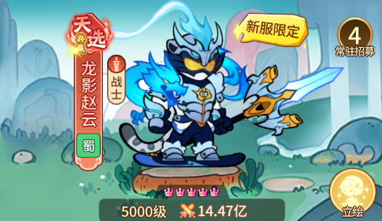 How is Zhao Yun in Beastified Three Kingdoms? Introduction to Zhao Yun the Dragon Shadow's skills in Beastified Three Kingdoms
