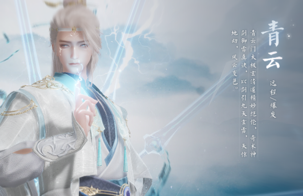 What are the Qingyun skills in Zhuxian 2 Mobile Game? Introduction to Qingyun skills in Zhuxian 2 Mobile Game