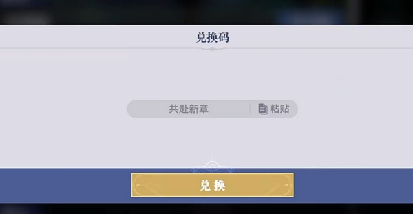 斗罗大陆猎魂世界礼包码在哪领 斗罗大陆猎魂世界兑换码分享