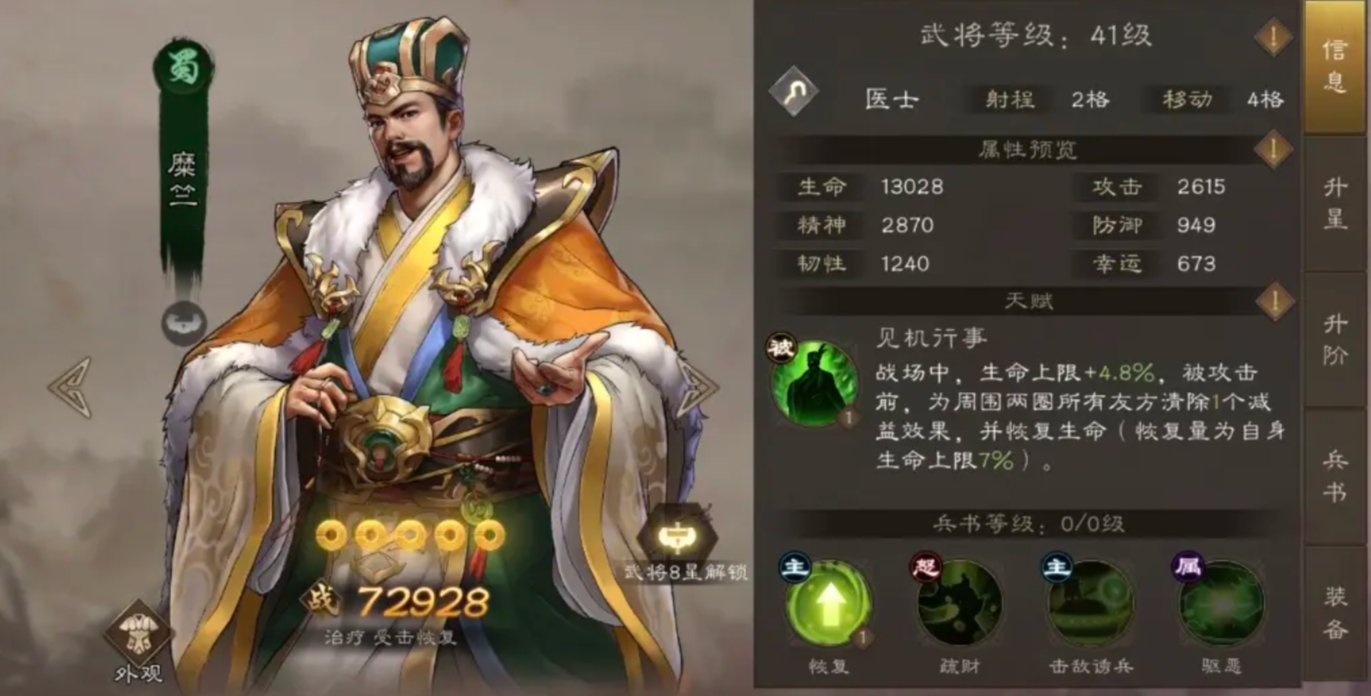 How to Combine the Shu Kingdom Commoner Team in New Three Kingdoms: Cao Cao's Story Recommendations for a Zero-Spend Shu Kingdom Team in the New Three Kingdoms: Cao Cao's Story Mobile Game
