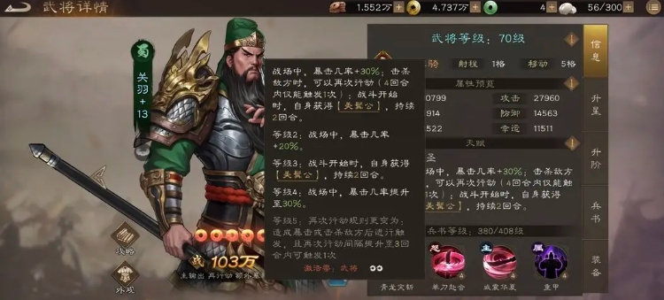 How to Combine the Shu Kingdom Commoner Team in New Three Kingdoms: Cao Cao's Story Recommendations for a Zero-Spend Shu Kingdom Team in the New Three Kingdoms: Cao Cao's Story Mobile Game