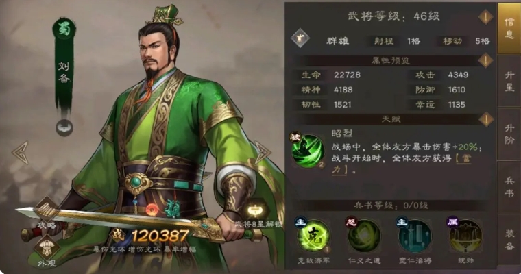 How to Combine the Shu Kingdom Commoner Team in New Three Kingdoms: Cao Cao's Story Recommendations for a Zero-Spend Shu Kingdom Team in the New Three Kingdoms: Cao Cao's Story Mobile Game