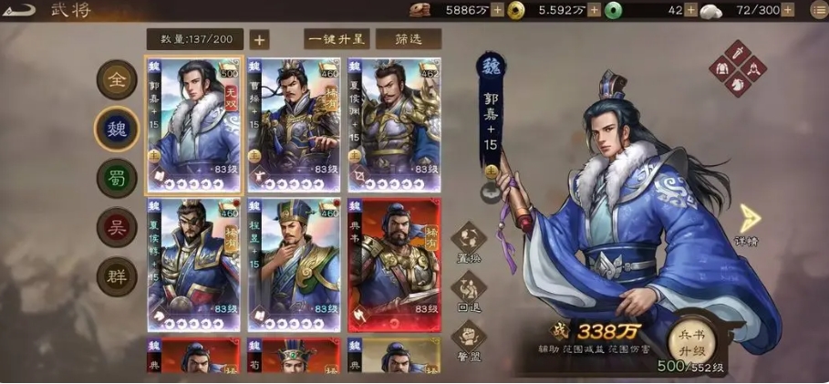 Bagaimana Guo Jia dalam Romance of the Three Kingdoms: Cao Cao's Legend? Panduan bermain Guo Jia dalam Romance of the Three Kingdoms: Cao Cao's Legend.