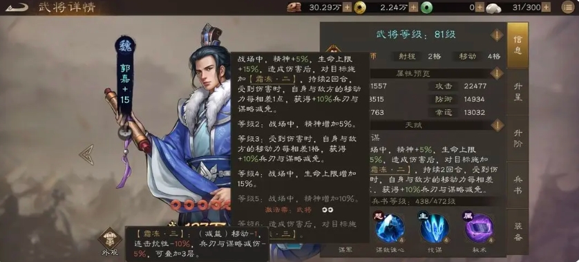 Bagaimana Guo Jia dalam Romance of the Three Kingdoms: Cao Cao's Legend? Panduan bermain Guo Jia dalam Romance of the Three Kingdoms: Cao Cao's Legend.