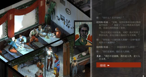 What are the endings of Disco Elysium? Introduction to the plot of Disco Elysium
