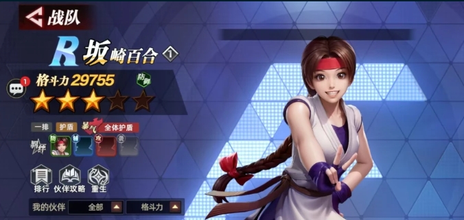 How is Yuri Sakazaki in All Star Awakening? What skills does Yuri Sakazaki have in All Star Awakening?