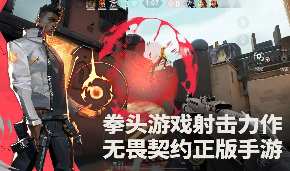 เวลาเปิดตัวของ Valorant Operation Energy คือเมื่อไหร่ ดูวันที่ทดสอบแบบเปิดสำหรับ Valorant Operation Energy