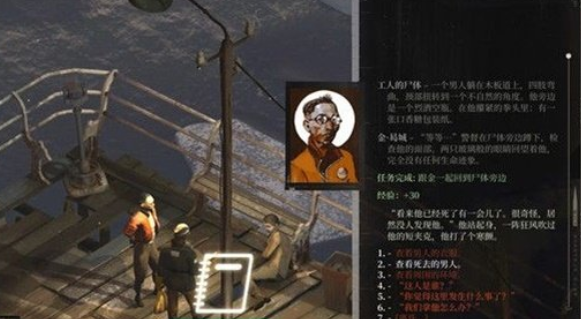 Introduction to the puzzle gameplay of Disco Elysium: The Final Cut The puzzle missions of Disco Elysium: The Final Cut