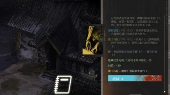 Introduction to the puzzle gameplay of Disco Elysium: The Final Cut The puzzle missions of Disco Elysium: The Final Cut