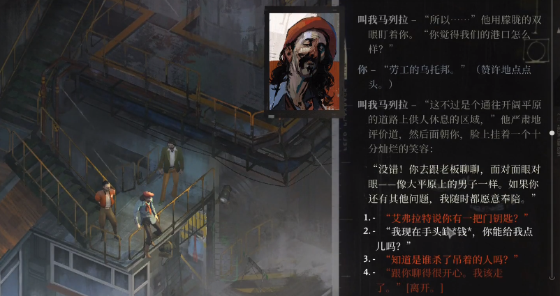 Disco Elysium ไอเฟราต์อยู่ที่ไหน ตำแหน่งของไอเฟราต์ใน Disco Elysium
