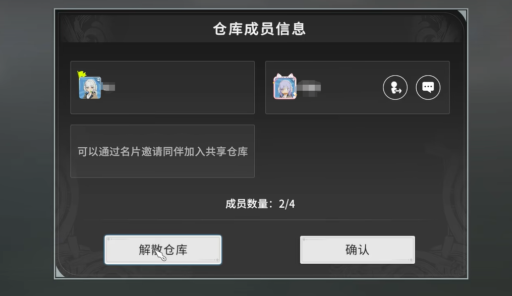 How to Use the Star Trace Resonance Shared Warehouse Introduction to the Usage of Star Trace Resonance Shared Warehouse