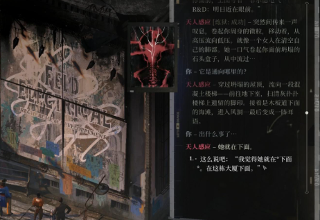 Who is Huang Debiao in Disco Elysium Introduction to Huang Debiao in Disco Elysium
