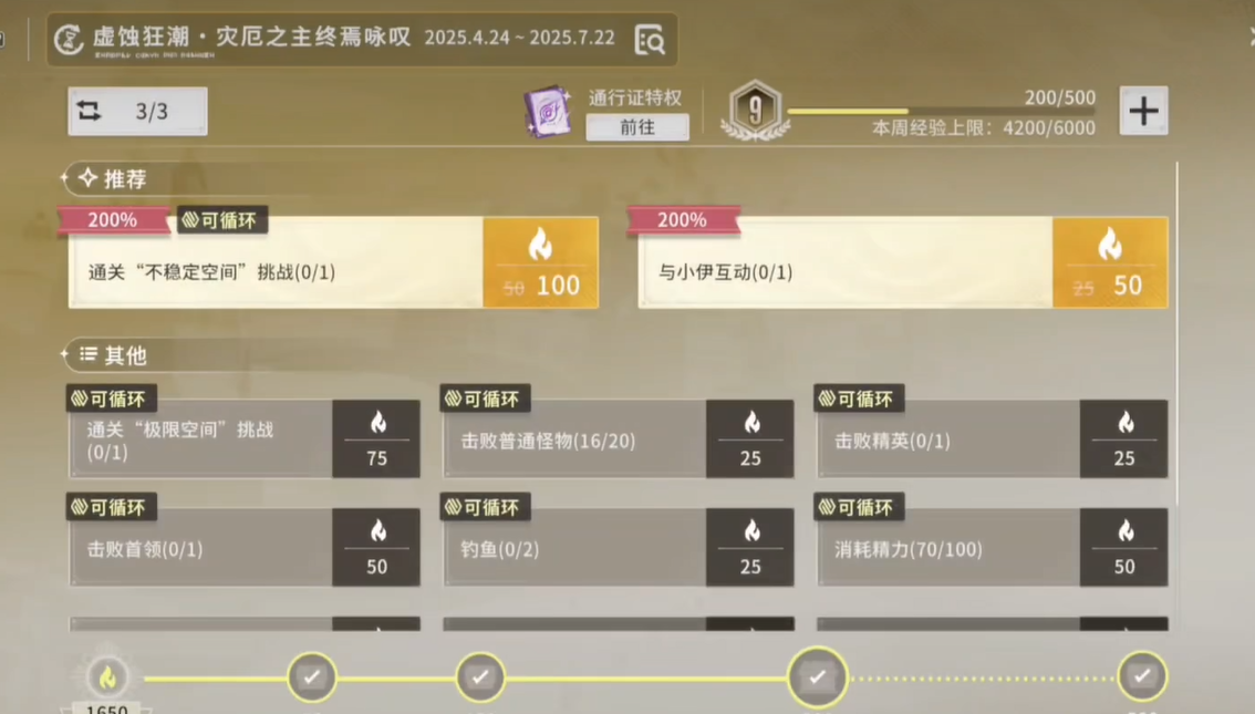 Quick Upgrade Guide for Star Trace Resonance How to Quickly Upgrade Star Trace Resonance
