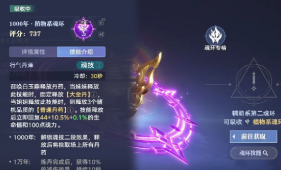 How to Play with the White Jade Tripod in Douluo Continent Soul Hunting World - Introduction to the White Jade Tripod Gameplay in Douluo Continent Soul Hunting World