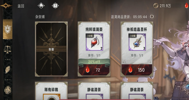 Silver and Crimson Resource Allocation Store Exchange Guide How to Exchange in the Silver and Crimson Resource Allocation Store