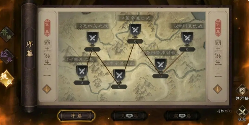 New Three Kingdoms: Cao Cao's Biography Strategy Sharing - How to Play the Biography Mode in New Three Kingdoms: Cao Cao's Biography