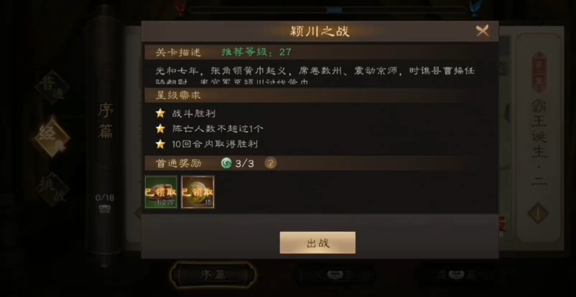 New Three Kingdoms: Cao Cao's Biography Strategy Sharing - How to Play the Biography Mode in New Three Kingdoms: Cao Cao's Biography