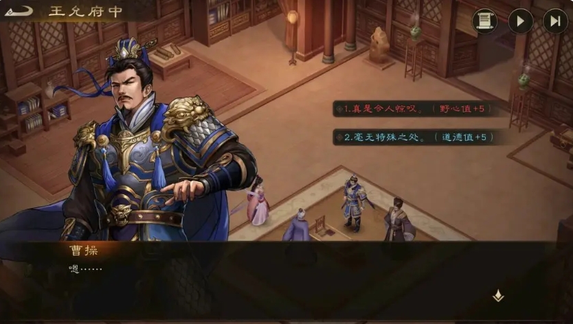 New Three Kingdoms: Cao Cao's Biography Strategy Sharing - How to Play the Biography Mode in New Three Kingdoms: Cao Cao's Biography