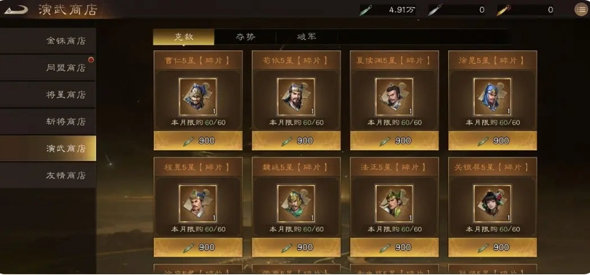 ร้านค้าในเกม San Guo Zhi Cao Cao Zhuan ควรซื้ออะไร คำแนะนำในการซื้อของจากร้านค้าในเกม San Guo Zhi Cao Cao Zhuan