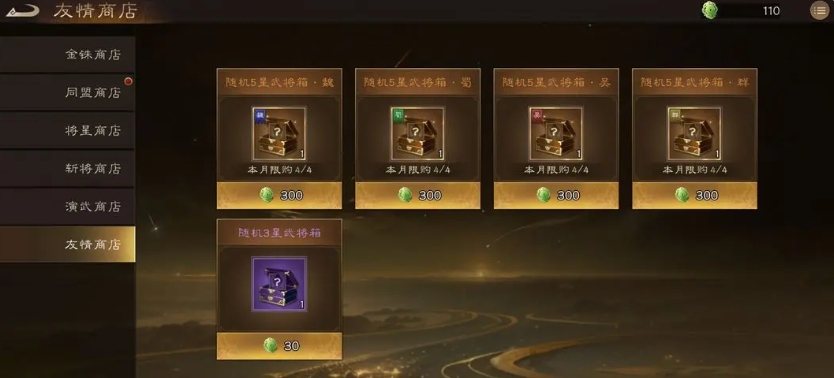 ร้านค้าในเกม San Guo Zhi Cao Cao Zhuan ควรซื้ออะไร คำแนะนำในการซื้อของจากร้านค้าในเกม San Guo Zhi Cao Cao Zhuan