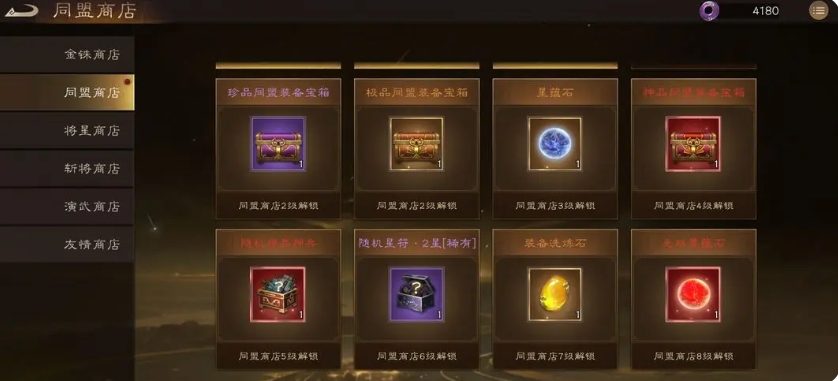 ร้านค้าในเกม San Guo Zhi Cao Cao Zhuan ควรซื้ออะไร คำแนะนำในการซื้อของจากร้านค้าในเกม San Guo Zhi Cao Cao Zhuan