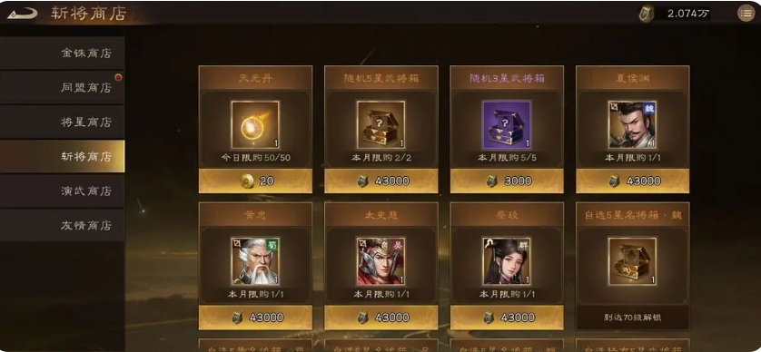 ร้านค้าในเกม San Guo Zhi Cao Cao Zhuan ควรซื้ออะไร คำแนะนำในการซื้อของจากร้านค้าในเกม San Guo Zhi Cao Cao Zhuan