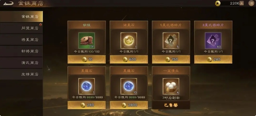 Panduan Pembelian di Toko Romance of the Three Kingdoms: The New Saga of Cao Cao
