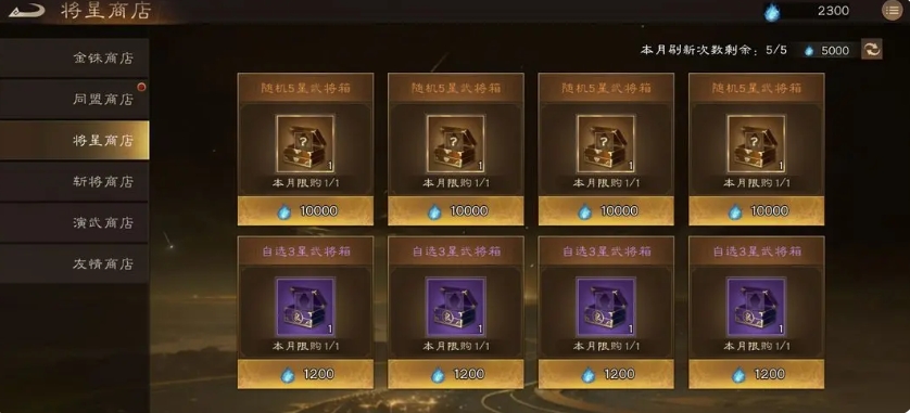 ร้านค้าในเกม San Guo Zhi Cao Cao Zhuan ควรซื้ออะไร คำแนะนำในการซื้อของจากร้านค้าในเกม San Guo Zhi Cao Cao Zhuan
