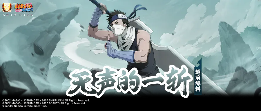 Naruto Mobile Game Hidan Reincarnated How is He? Introduction to Hidan Reincarnated's Skills
It seems there was a mix-up in the translation. The correct translation should be:
How is the Reincarnated Zabuza in Naruto Mobile Game? Introduction to Reincarnated Zabuza's Skills