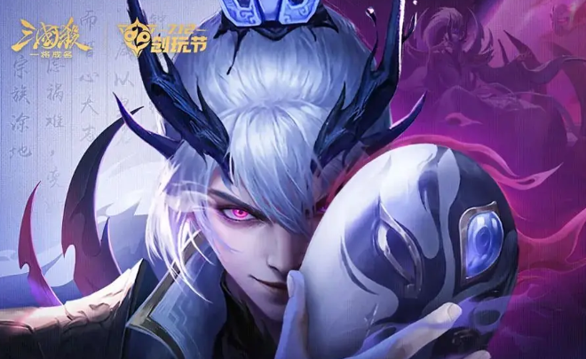 When will the Three Kingdoms Kill One General Makes a Name Creation Festival start? Introduction to the Three Kingdoms Kill One General Makes a Name Creation Festival activity