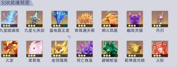 Soul Land Soul Hunt World Team Composition Guide Soul Land Soul Hunt World Team Recommendations