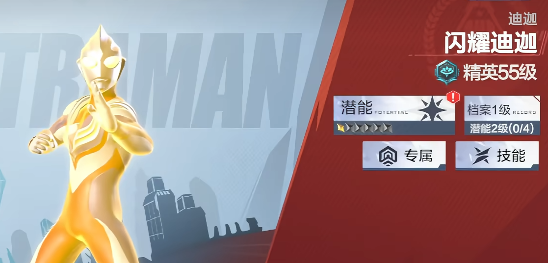 How is Ultraman Tiga Glitter in Ultra Space-Time Heroes? Analysis of Ultraman Tiga Glitter's Strength in Ultra Space-Time Heroes