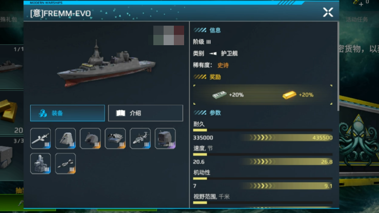 Which is the strongest modern frigate? Recommendations for powerful modern frigates.