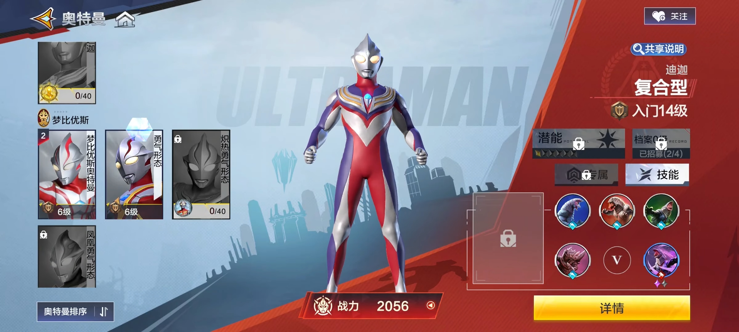 Introduction to the third test time of Ultraman Super Space-Time Heroes When will the trial test of Ultraman Super Space-Time Heroes begin?